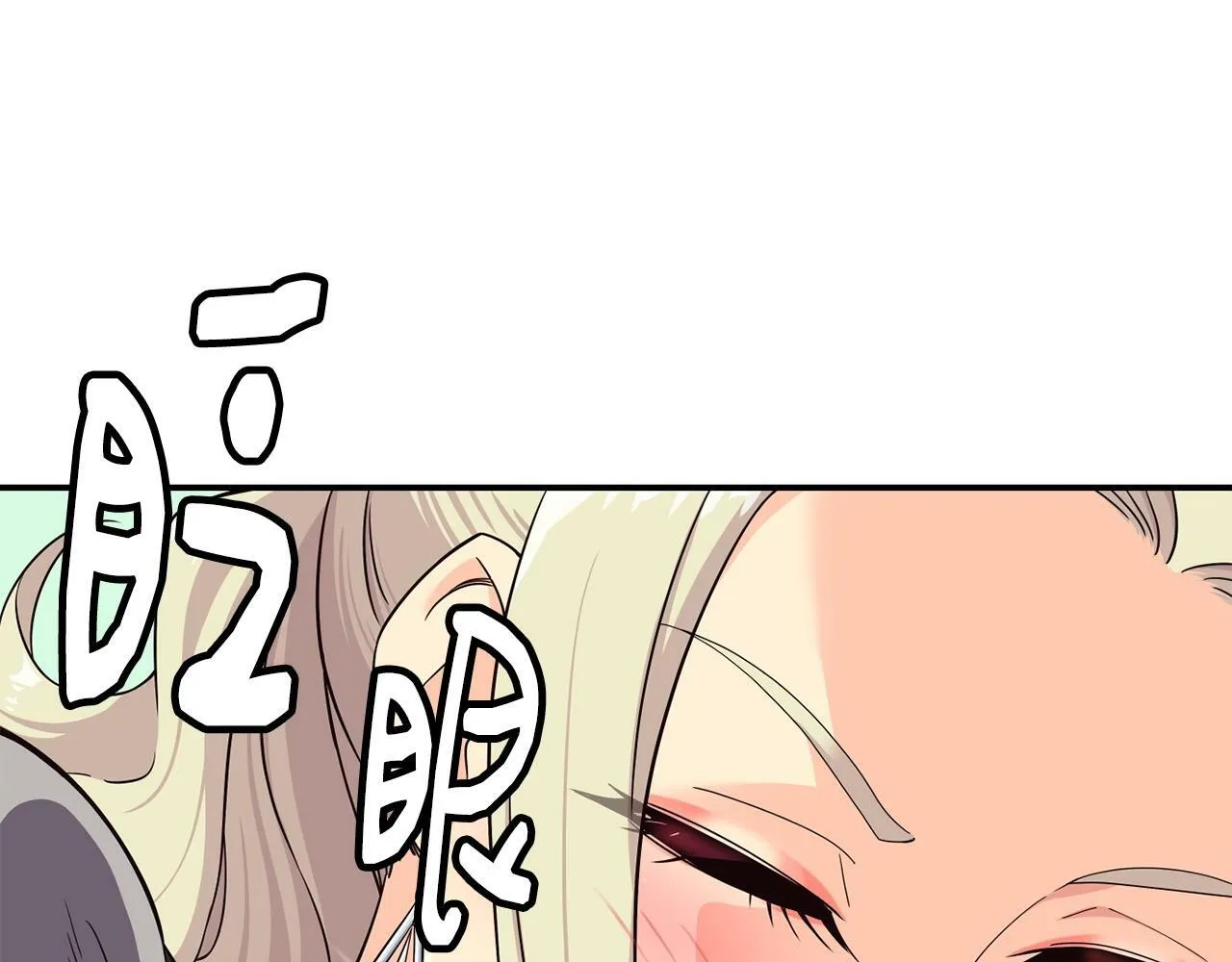 第30话 登台前的紧张 第58页