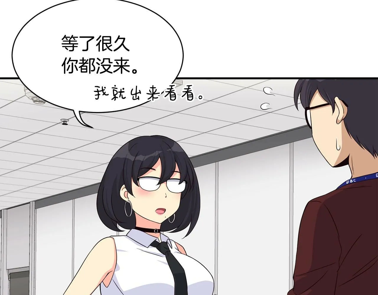 第30话 登台前的紧张 第68页