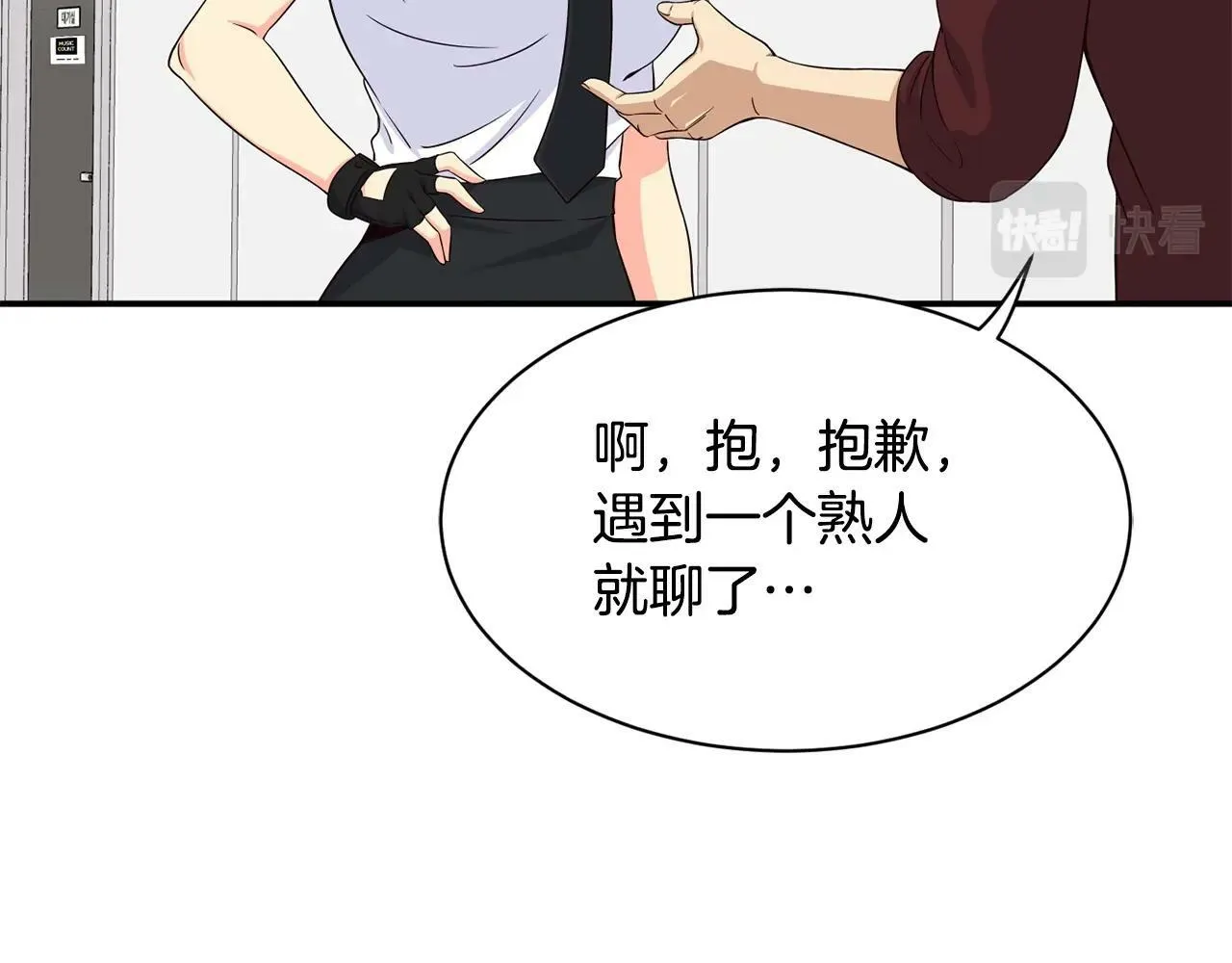 第30话 登台前的紧张 第69页