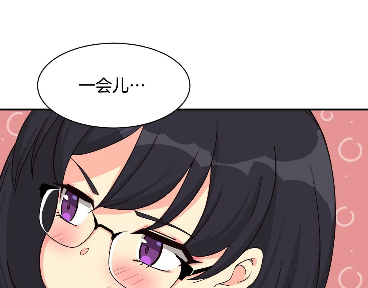 第30话 登台前的紧张 第70页