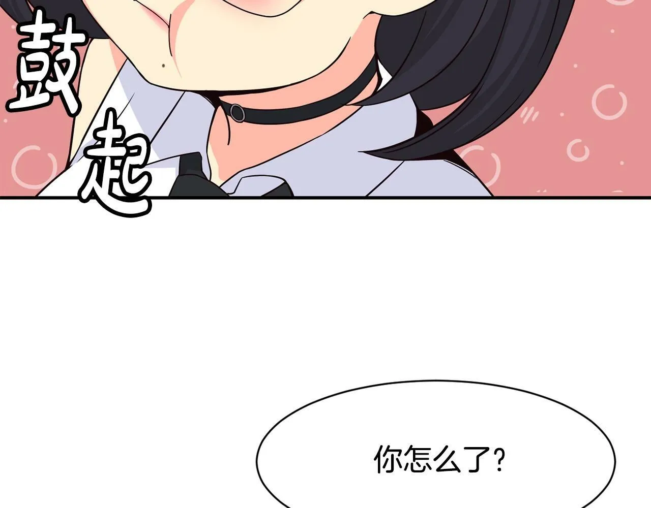 第30话 登台前的紧张 第71页
