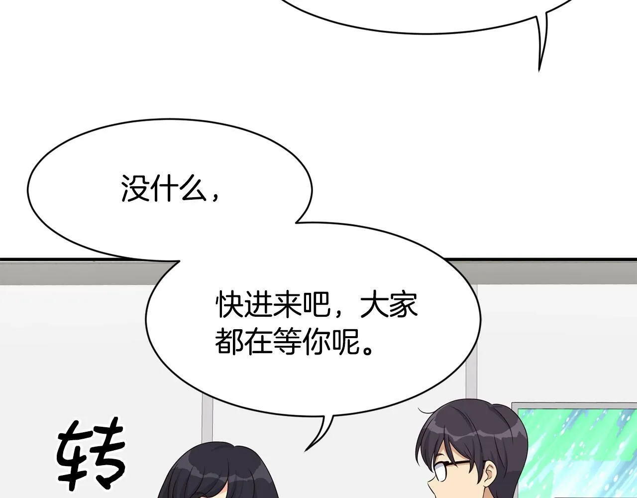 第30话 登台前的紧张 第72页