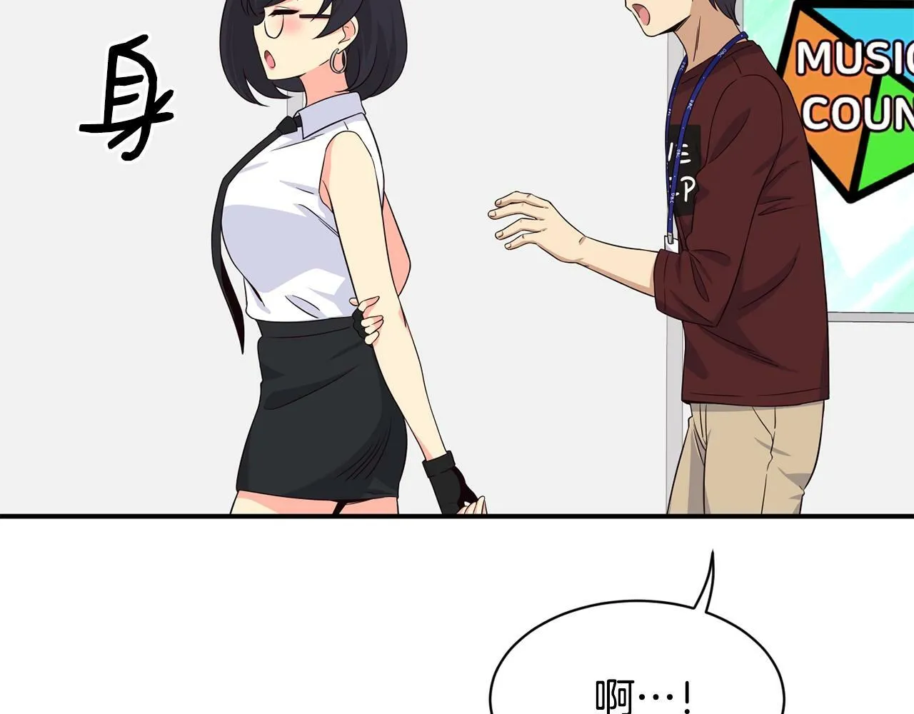 第30话 登台前的紧张 第73页