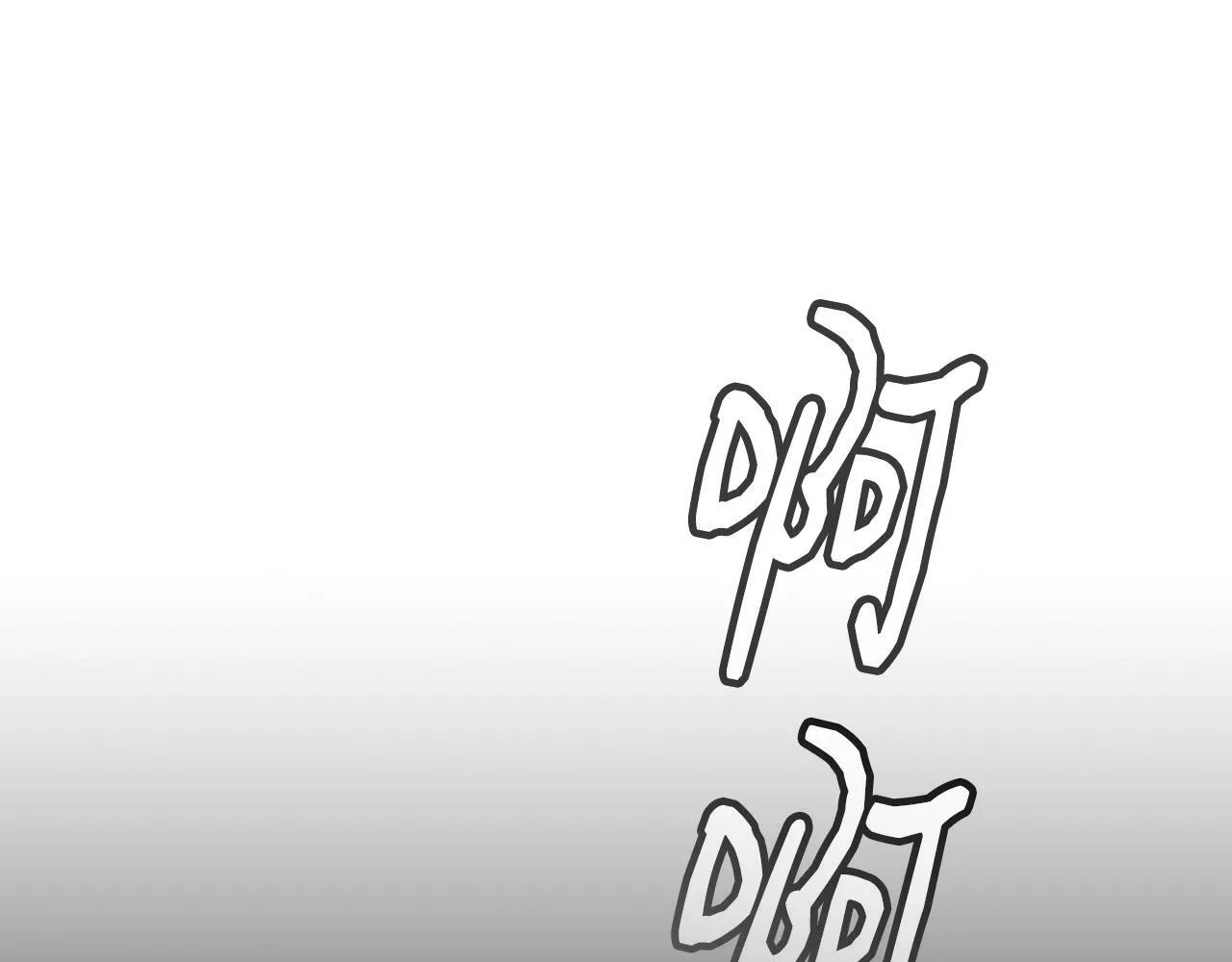 第30话 登台前的紧张 第77页
