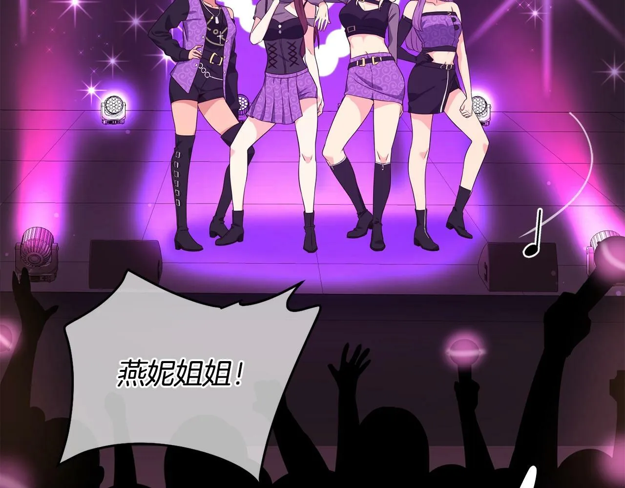 第30话 登台前的紧张 第82页