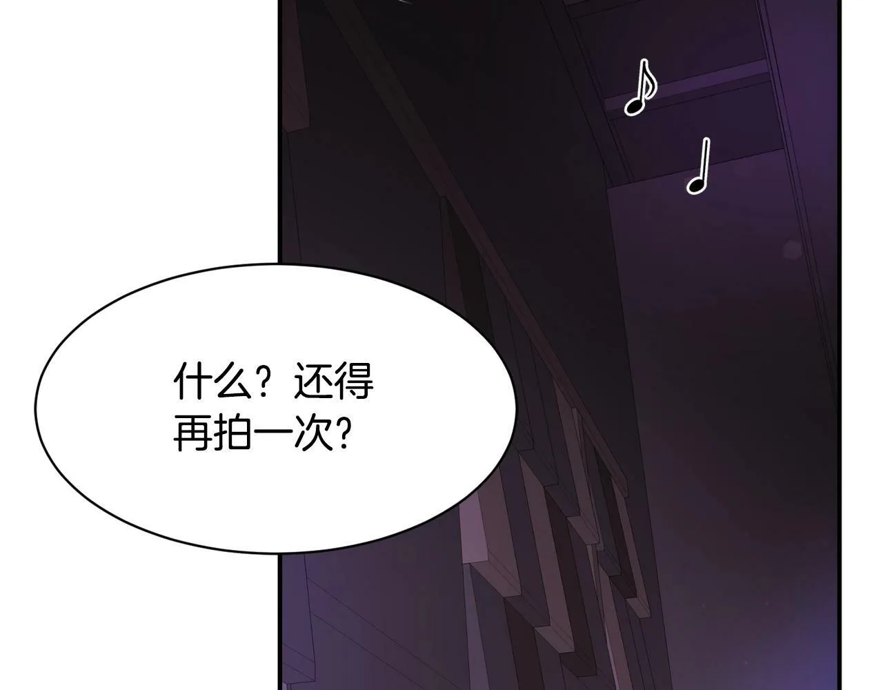 第30话 登台前的紧张 第90页