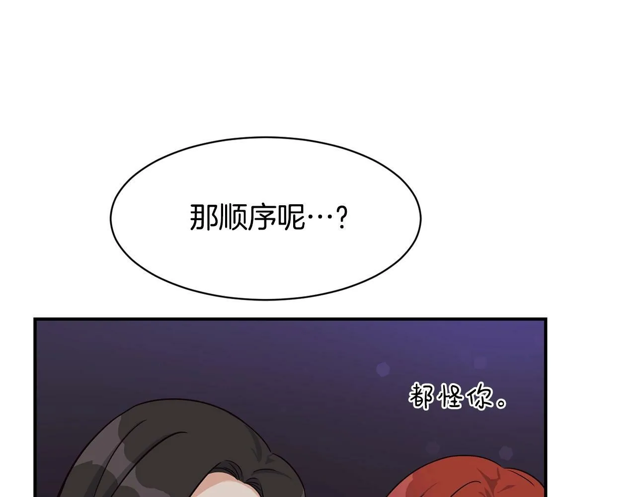 第30话 登台前的紧张 第92页