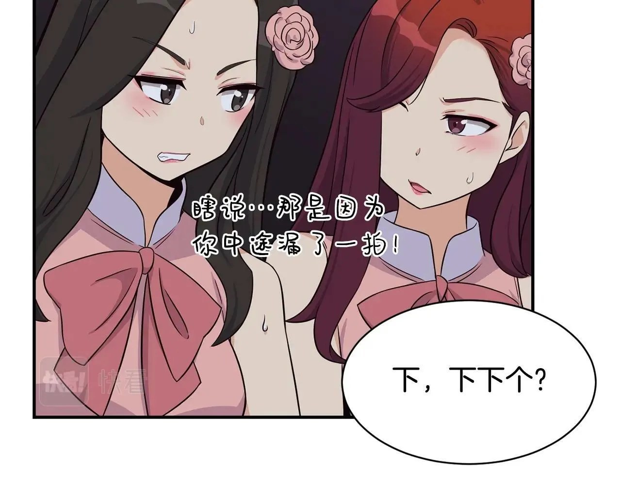 第30话 登台前的紧张 第93页