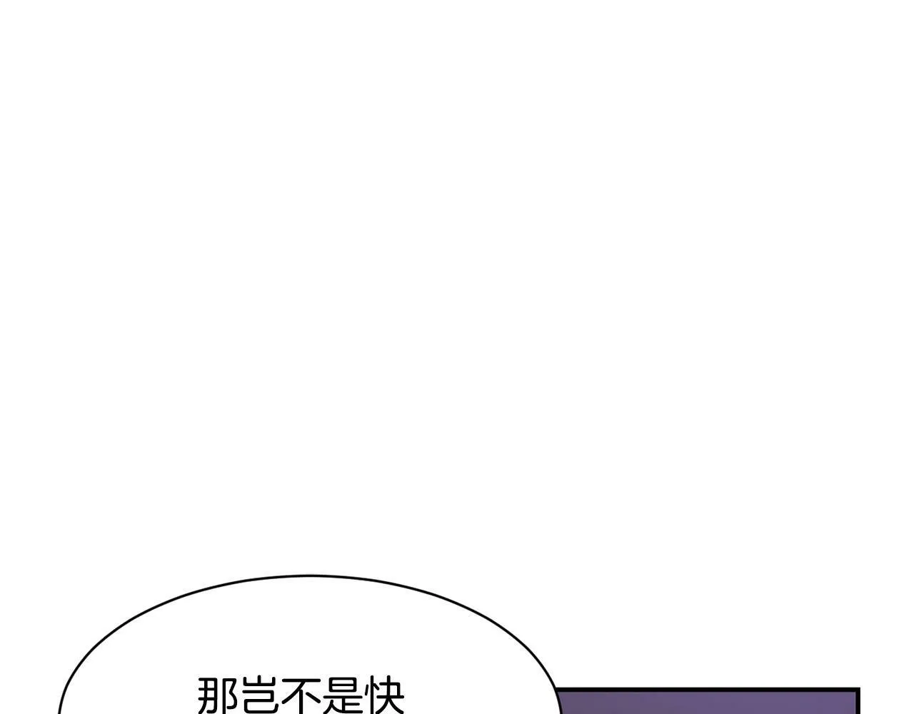 第30话 登台前的紧张 第94页