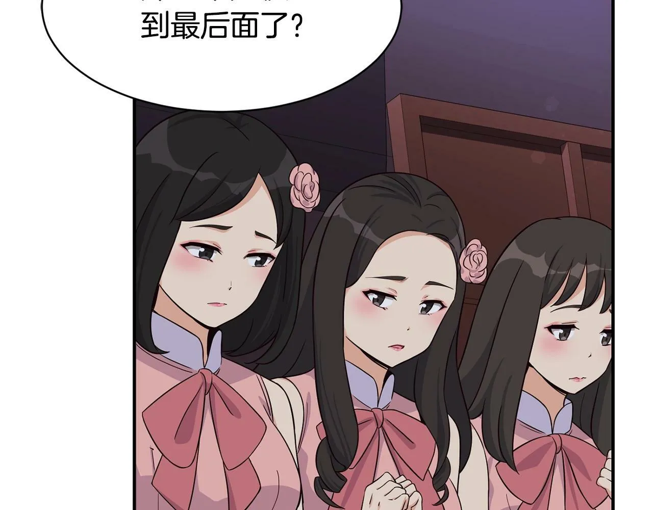 第30话 登台前的紧张 第95页