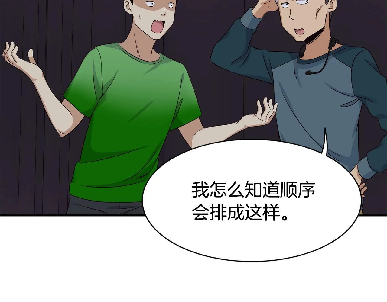 第30话 登台前的紧张 第98页