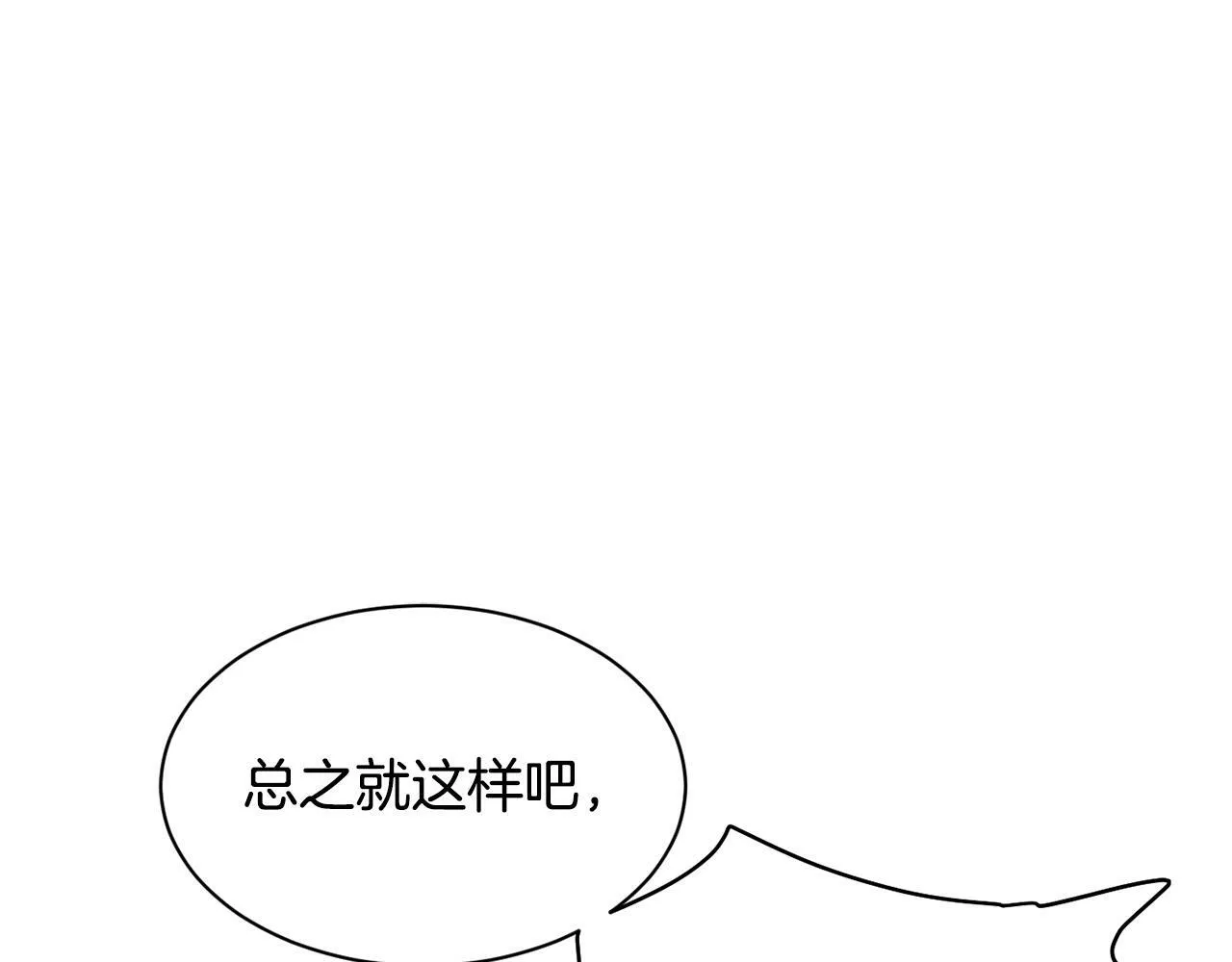 第30话 登台前的紧张 第99页