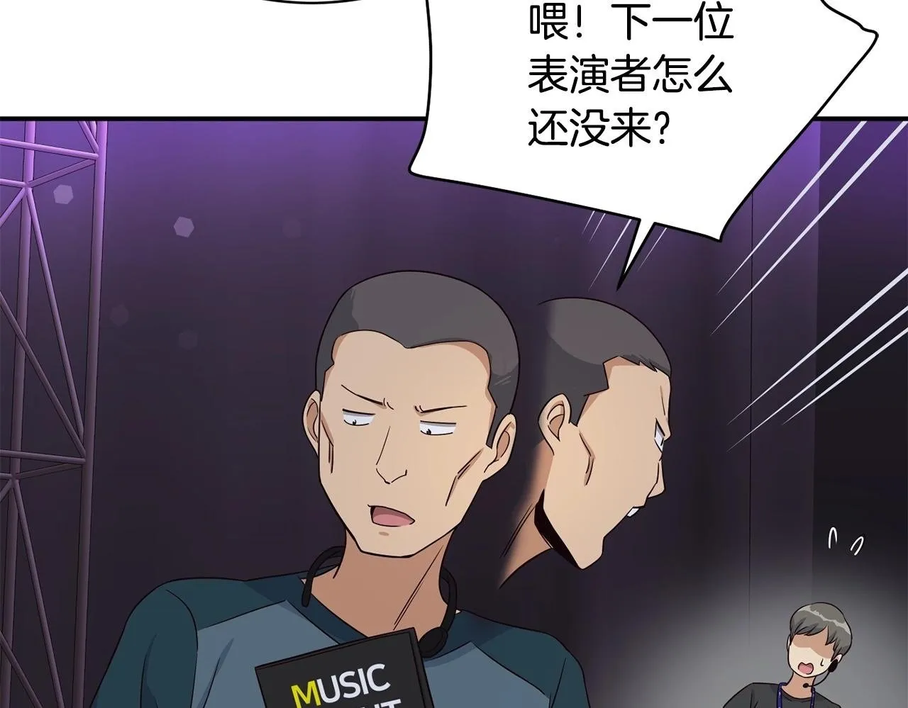 第30话 登台前的紧张 第100页