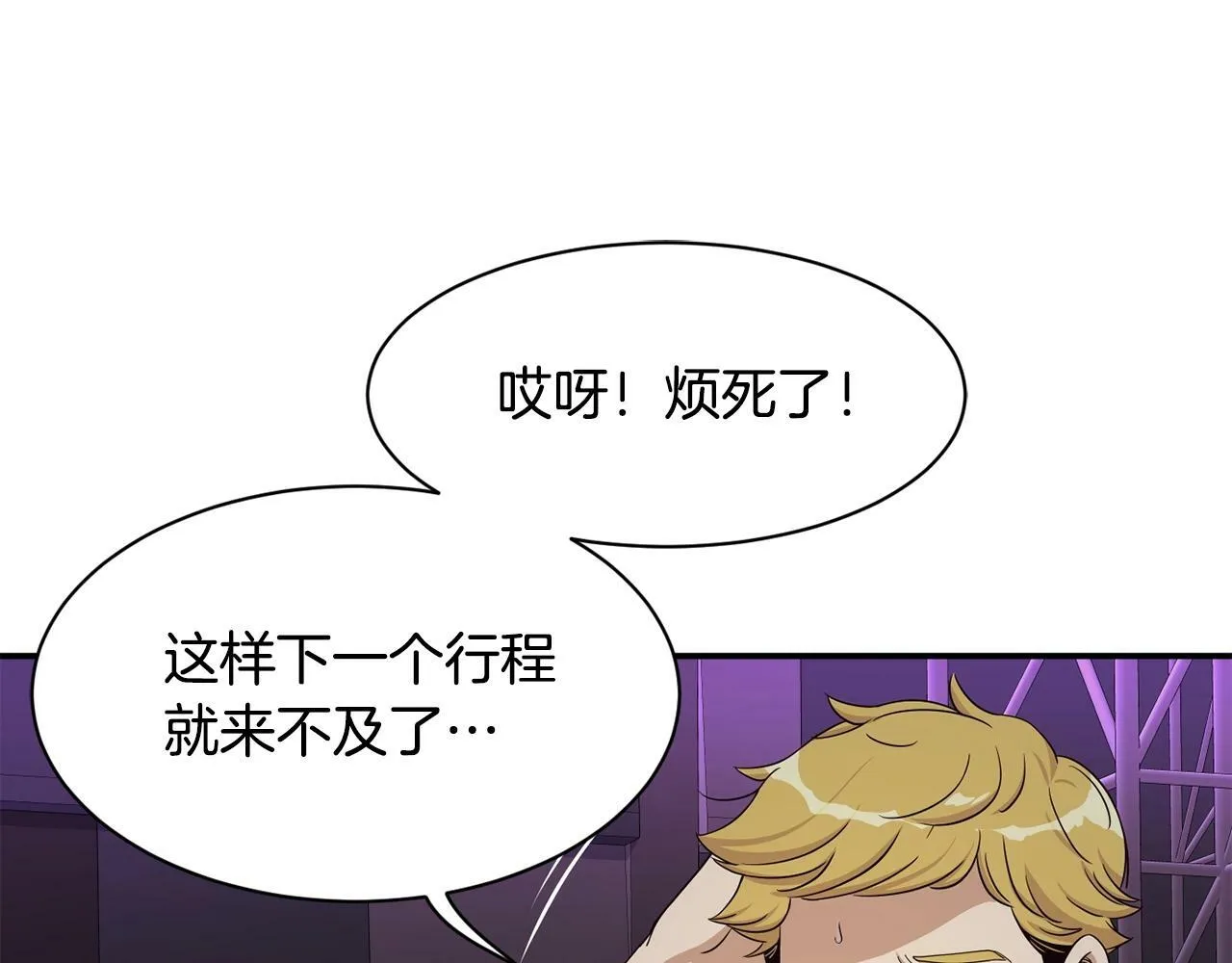第30话 登台前的紧张 第102页