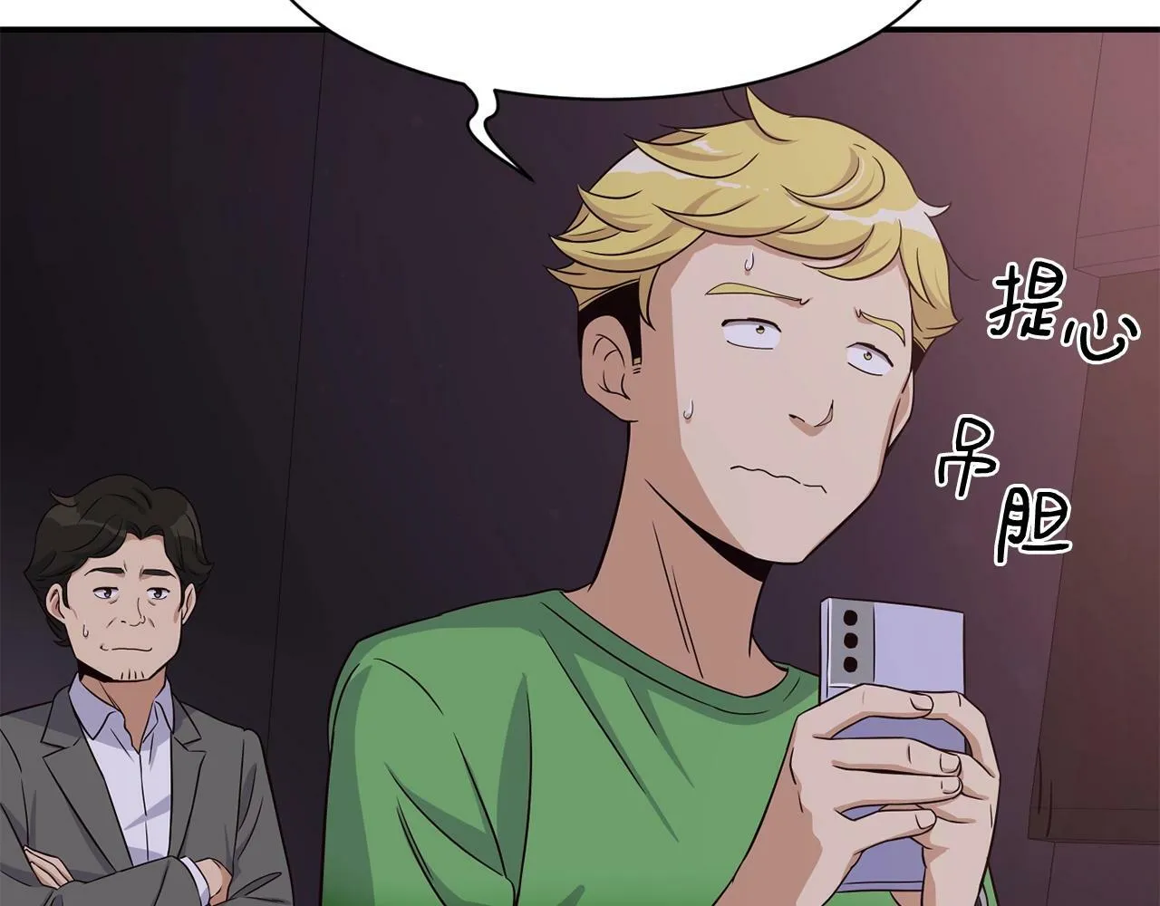 第30话 登台前的紧张 第122页