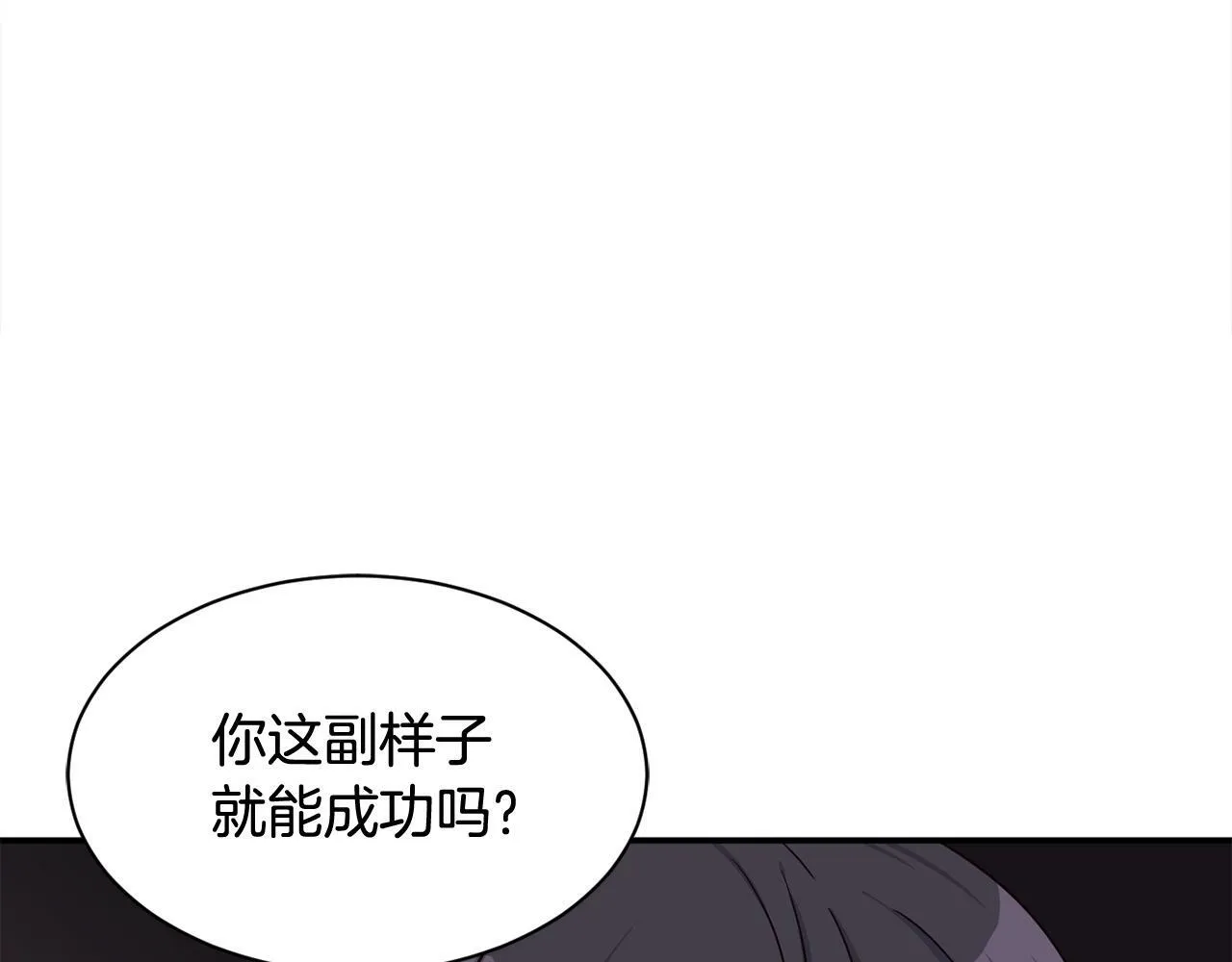 第30话 登台前的紧张 第128页