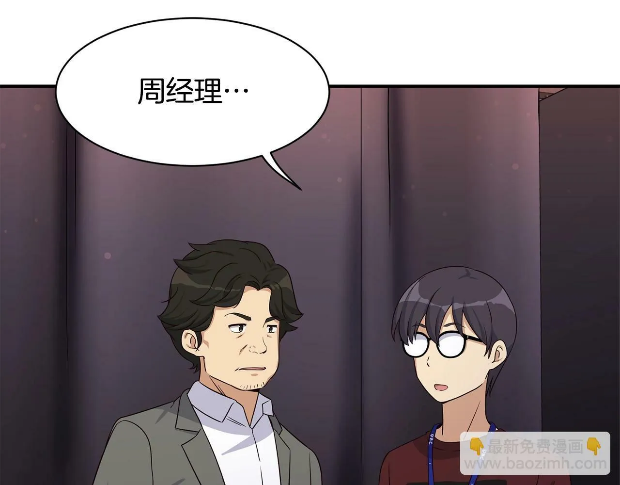 第30话 登台前的紧张 第132页