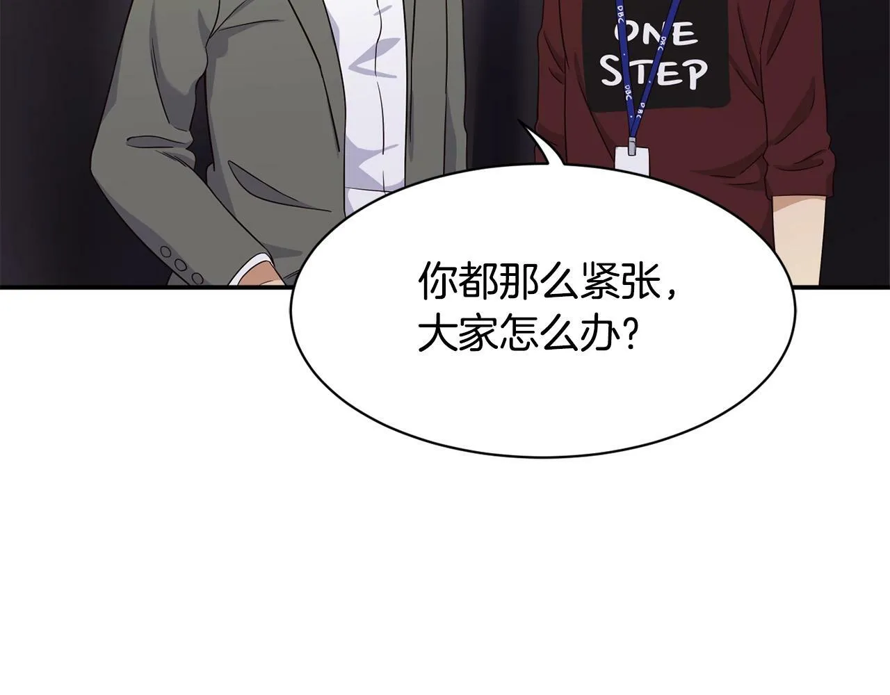 第30话 登台前的紧张 第133页