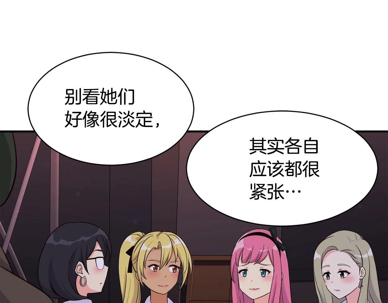 第30话 登台前的紧张 第134页