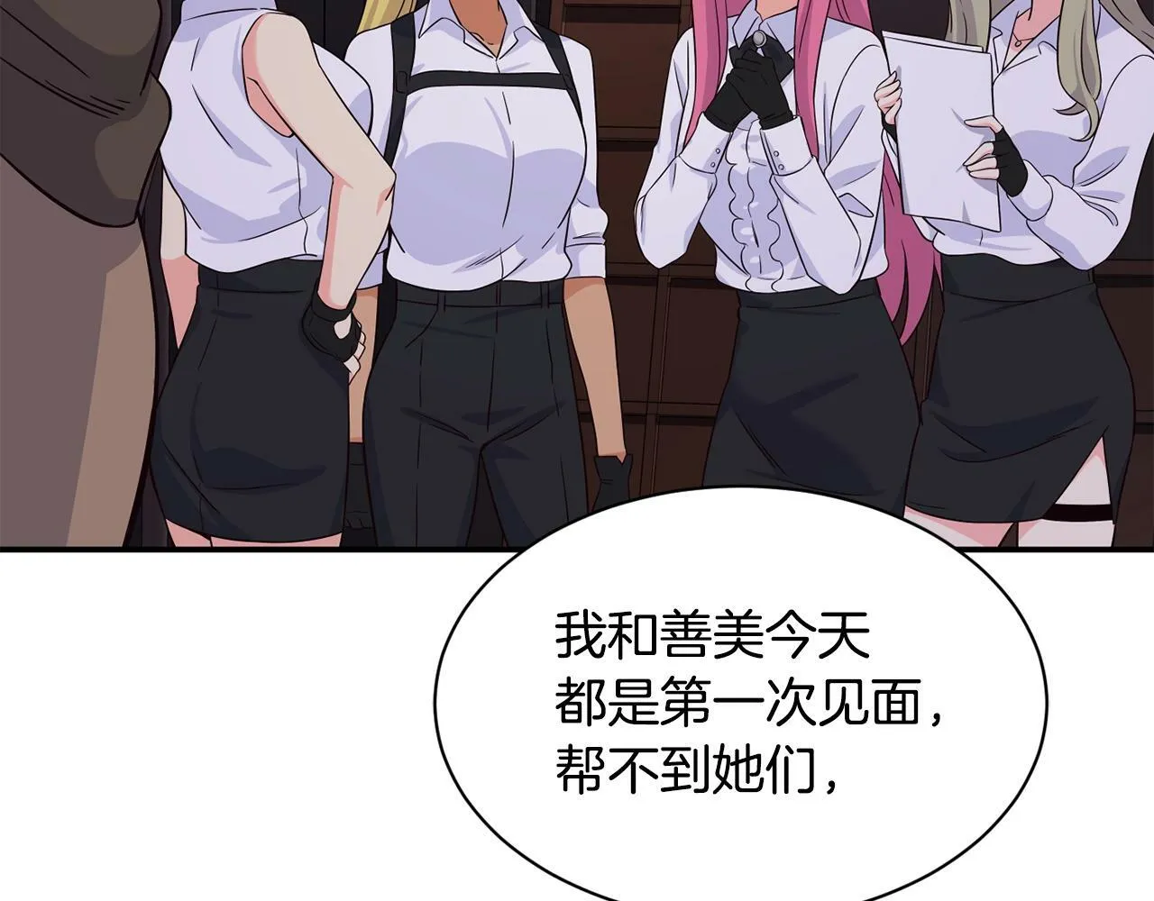 第30话 登台前的紧张 第135页