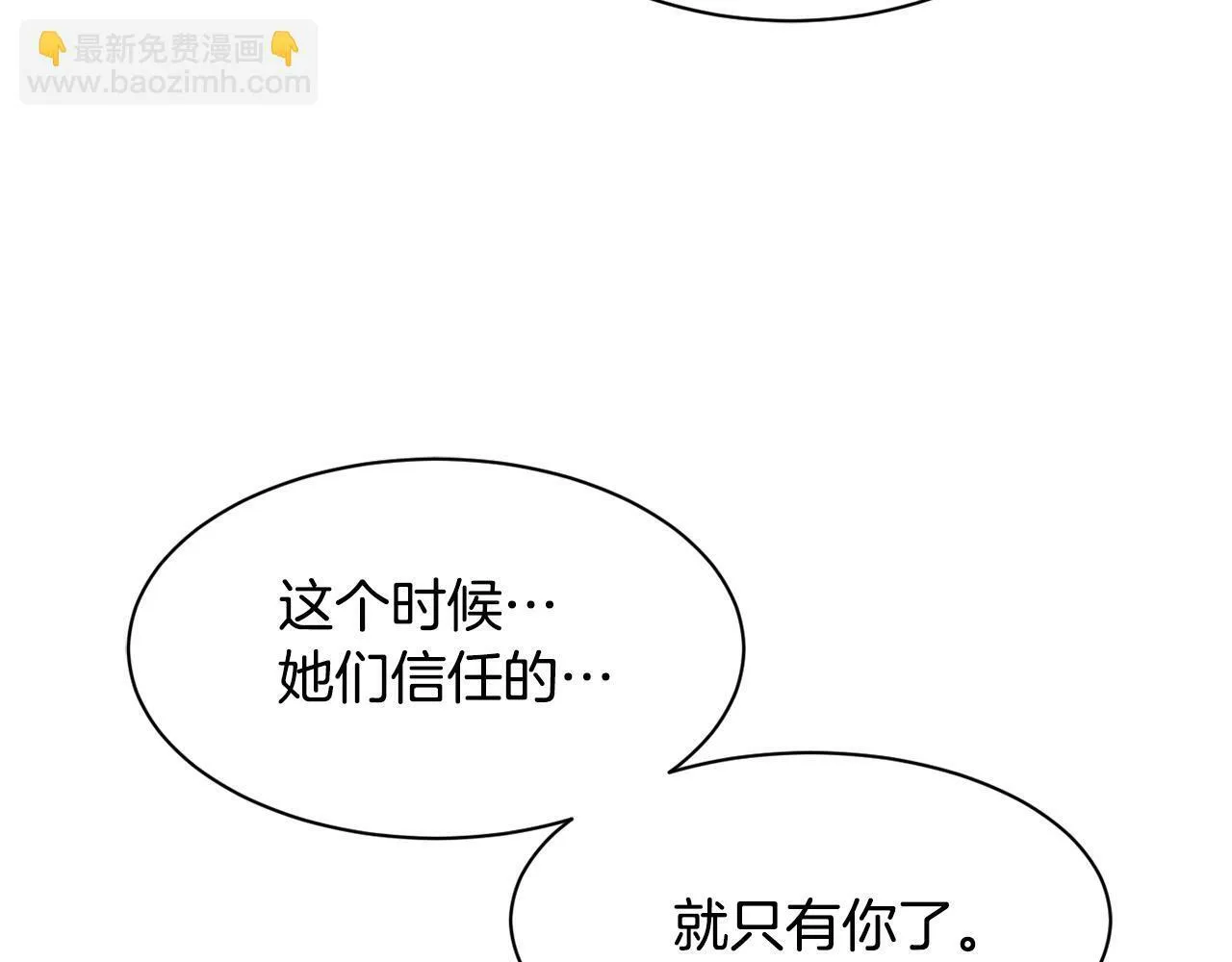 第30话 登台前的紧张 第136页