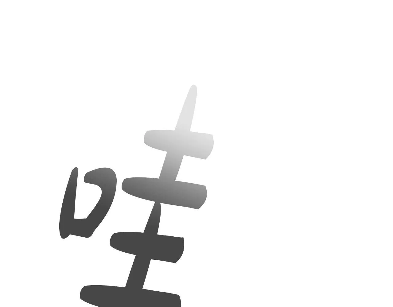 第30话 登台前的紧张 第139页