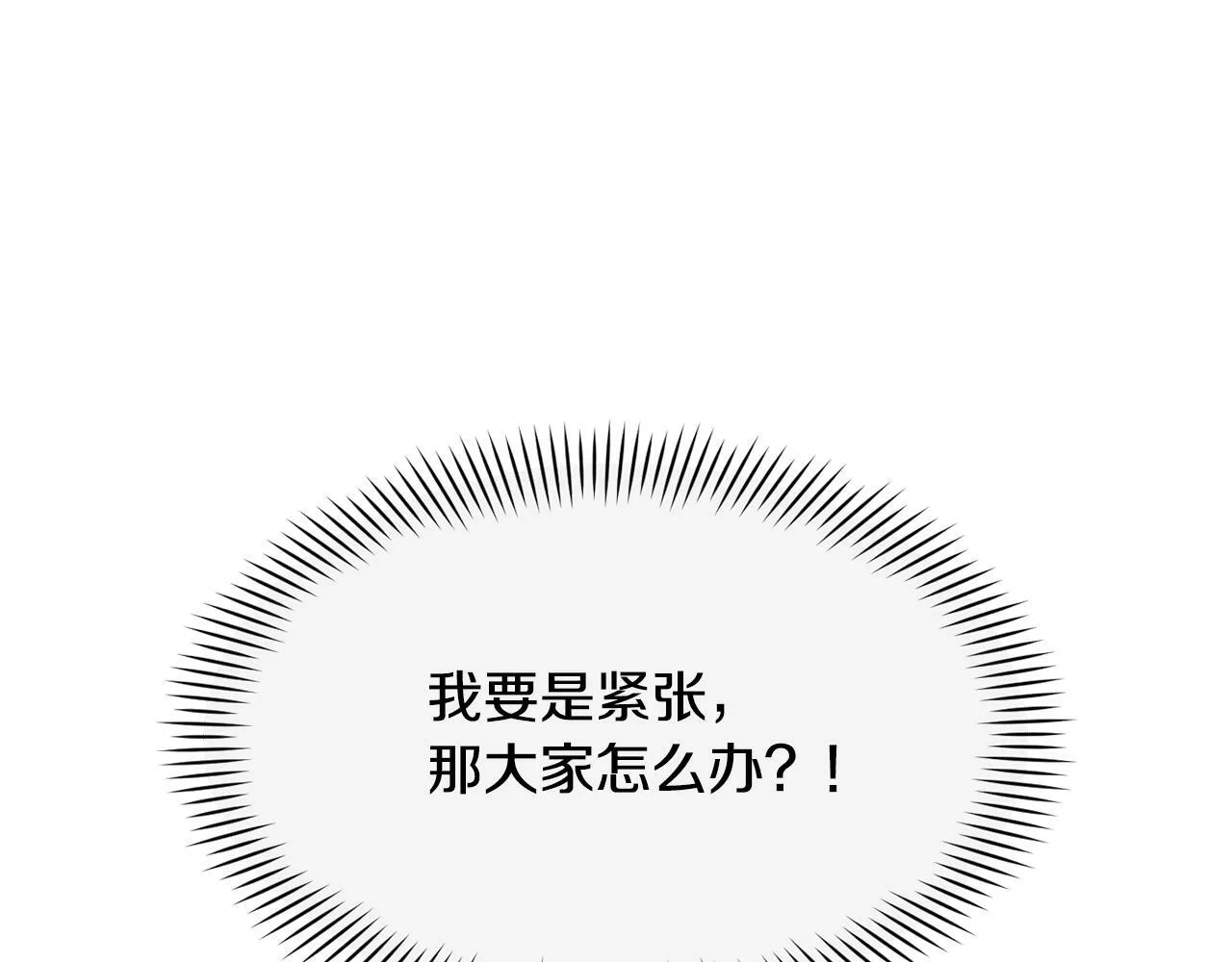 第30话 登台前的紧张 第149页