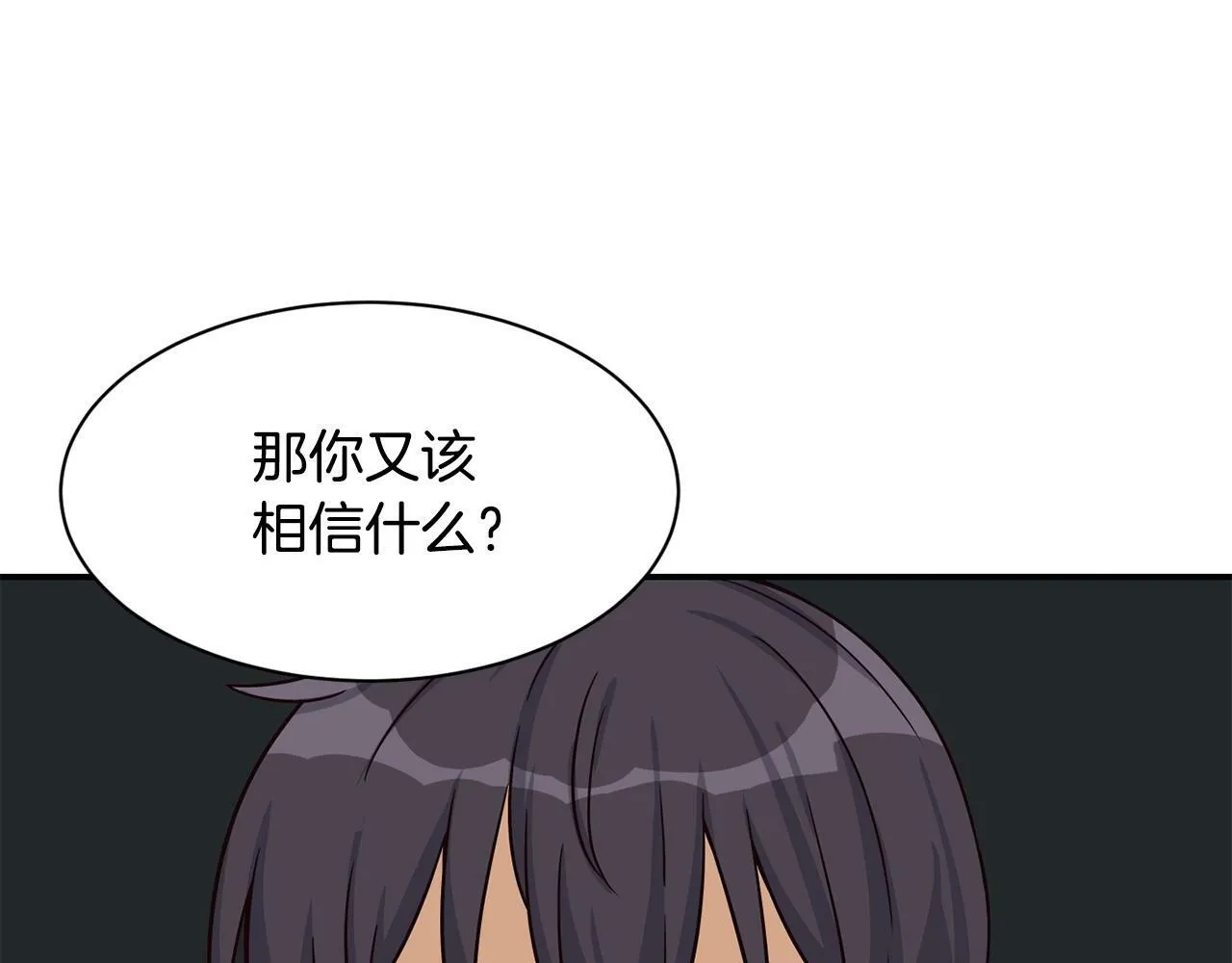 第30话 登台前的紧张 第153页