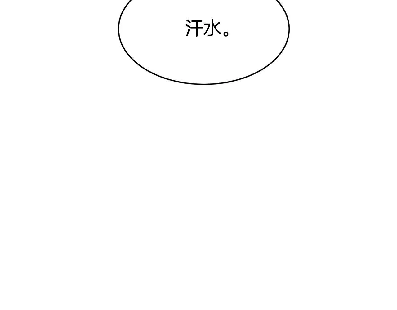 第30话 登台前的紧张 第156页