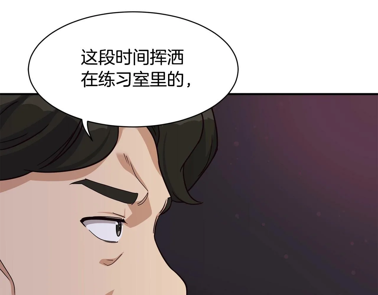 第30话 登台前的紧张 第160页