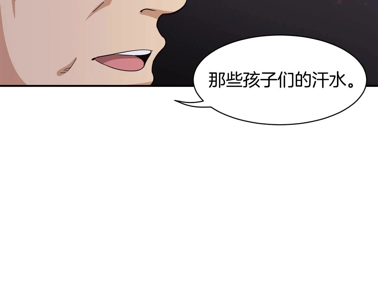 第30话 登台前的紧张 第161页