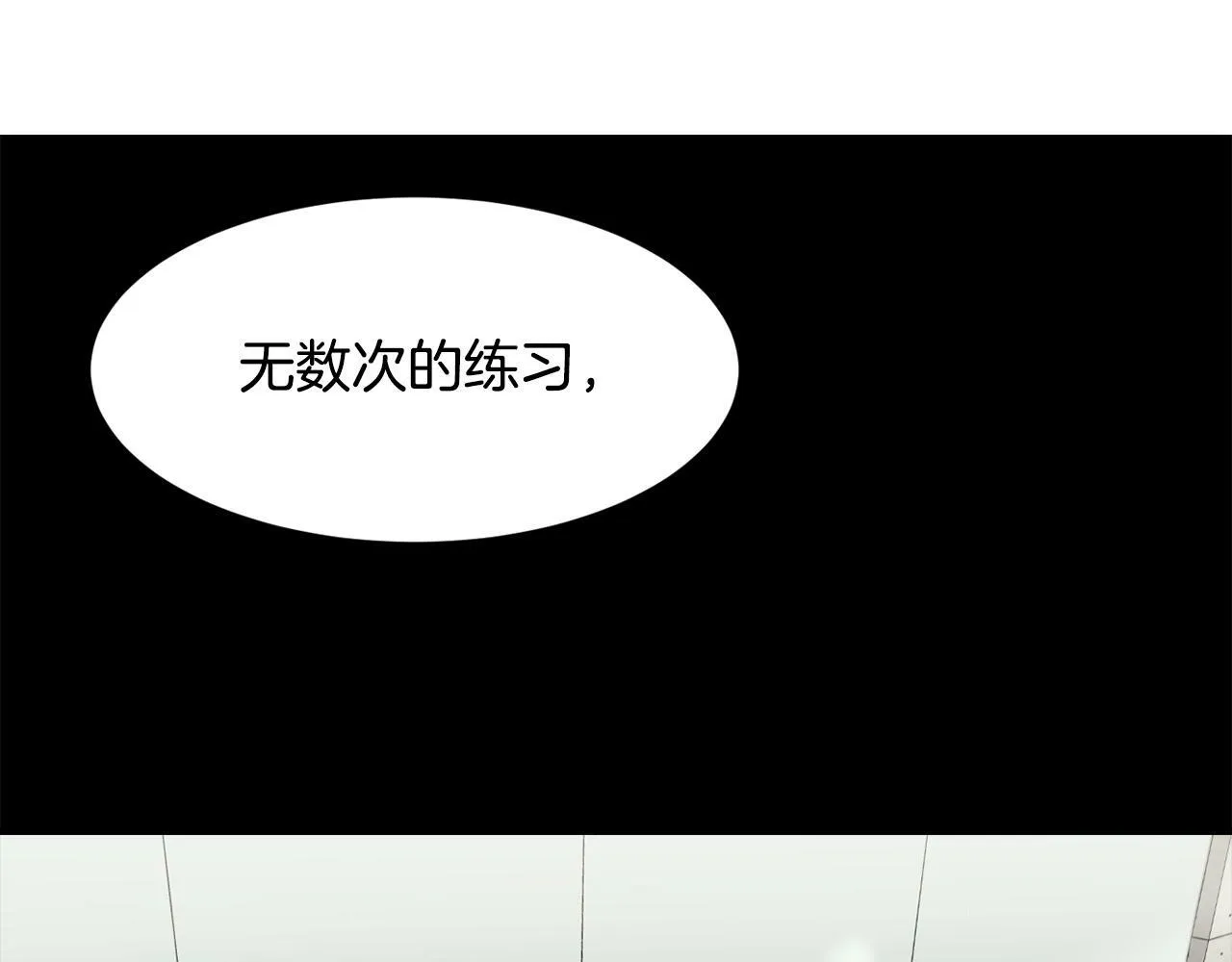 第30话 登台前的紧张 第162页