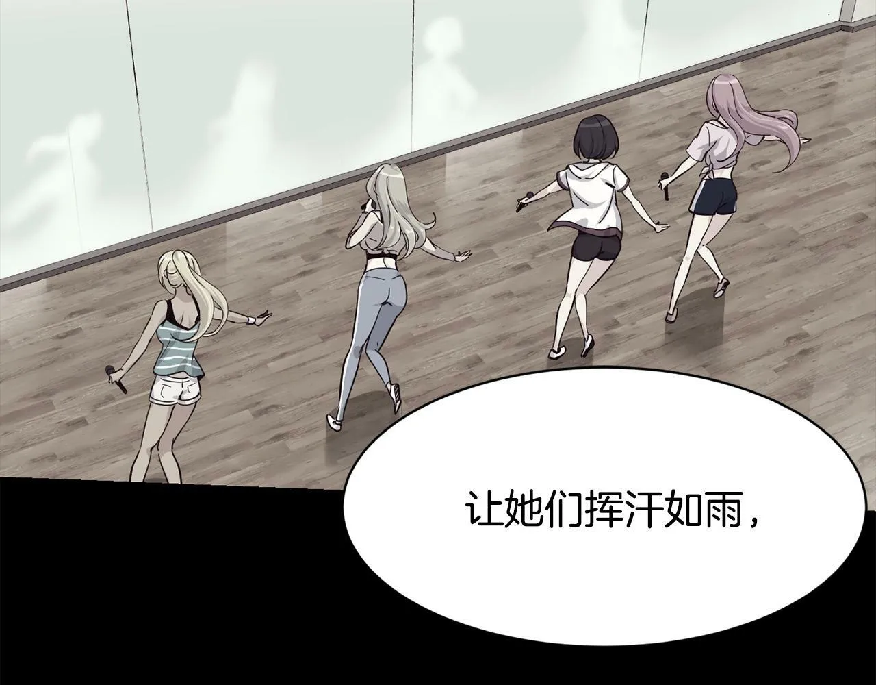 第30话 登台前的紧张 第163页