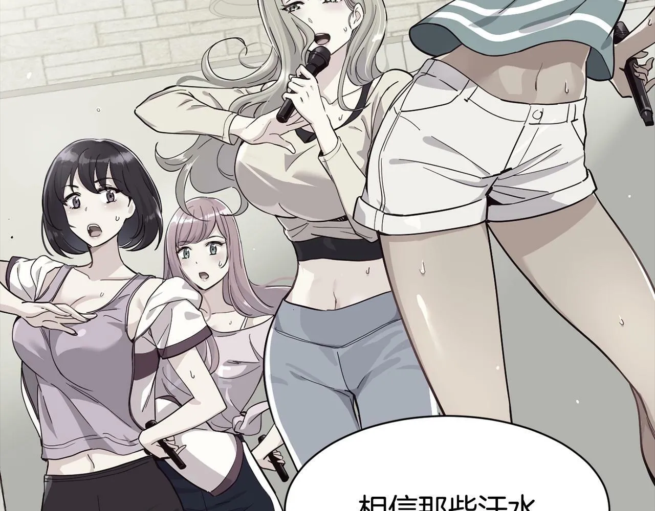 第30话 登台前的紧张 第165页