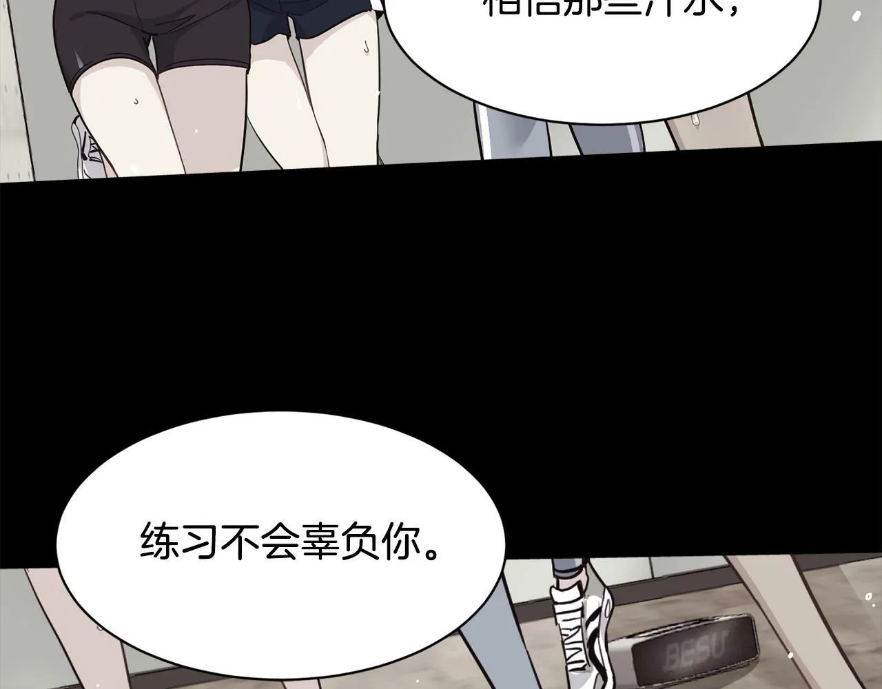 第30话 登台前的紧张 第166页