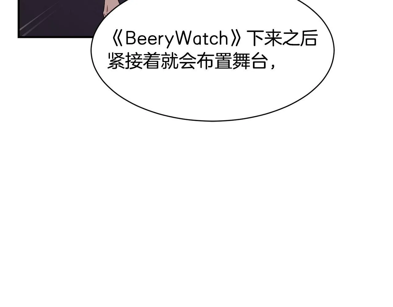第30话 登台前的紧张 第176页