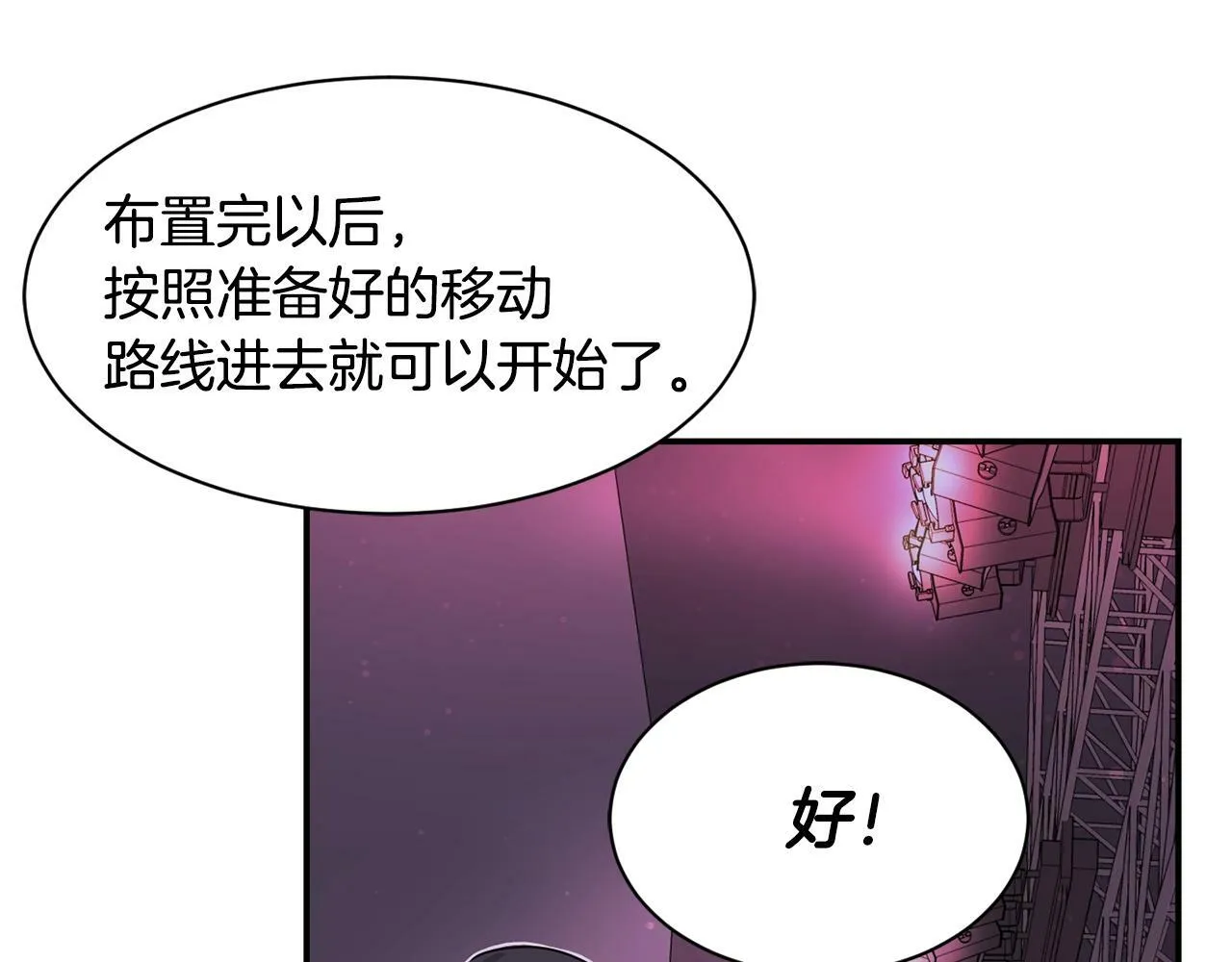 第30话 登台前的紧张 第177页