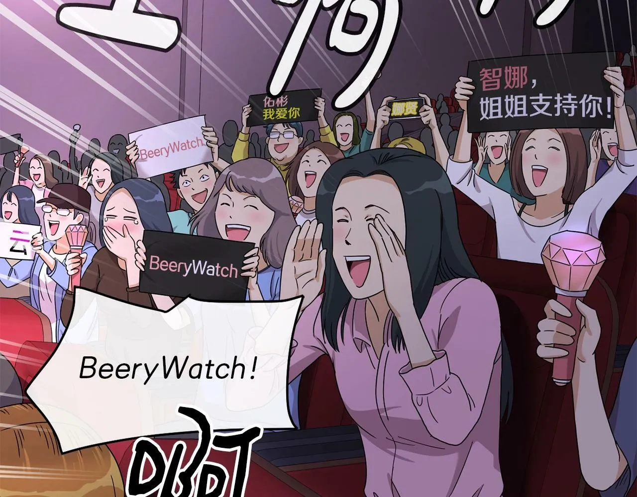 第30话 登台前的紧张 第181页