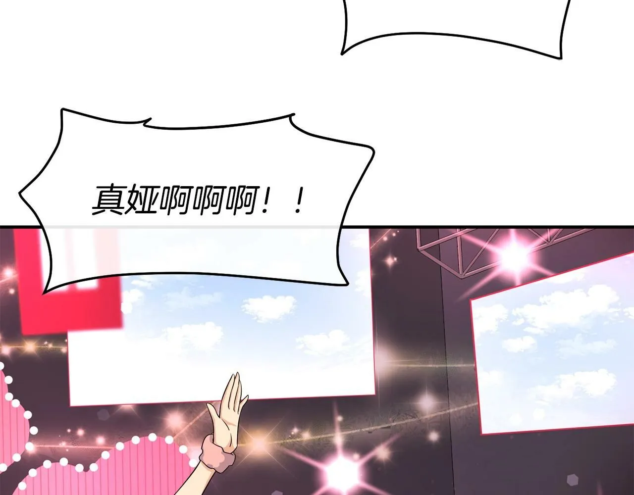 第30话 登台前的紧张 第183页