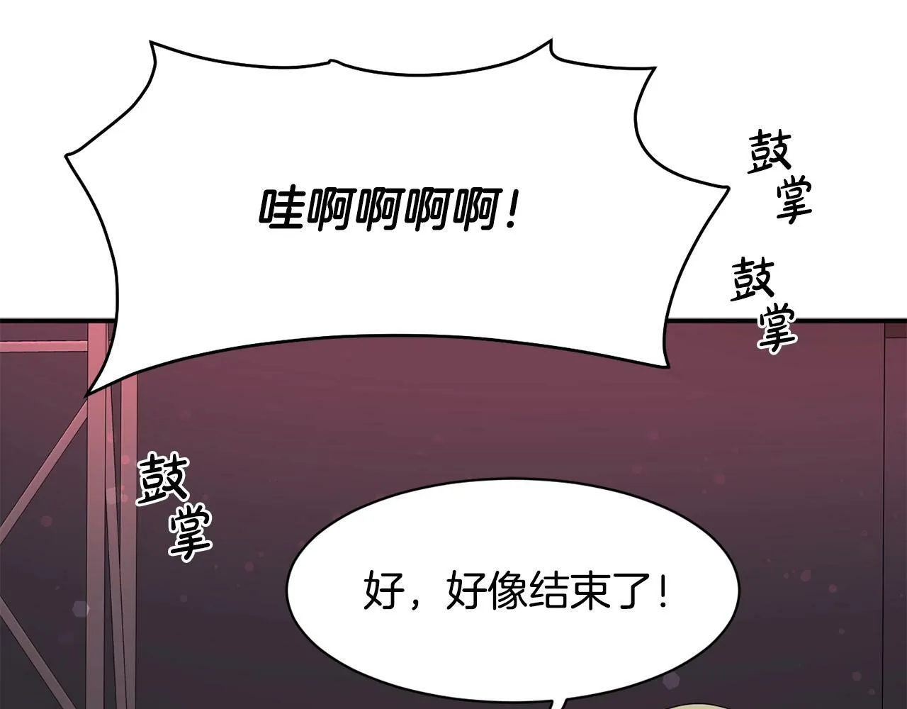 第30话 登台前的紧张 第187页