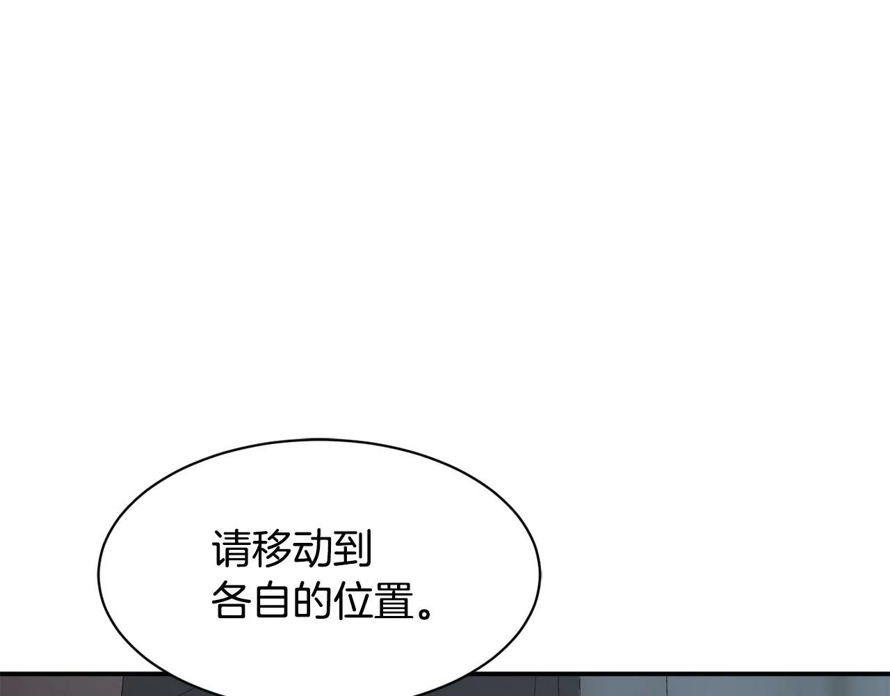 第30话 登台前的紧张 第198页