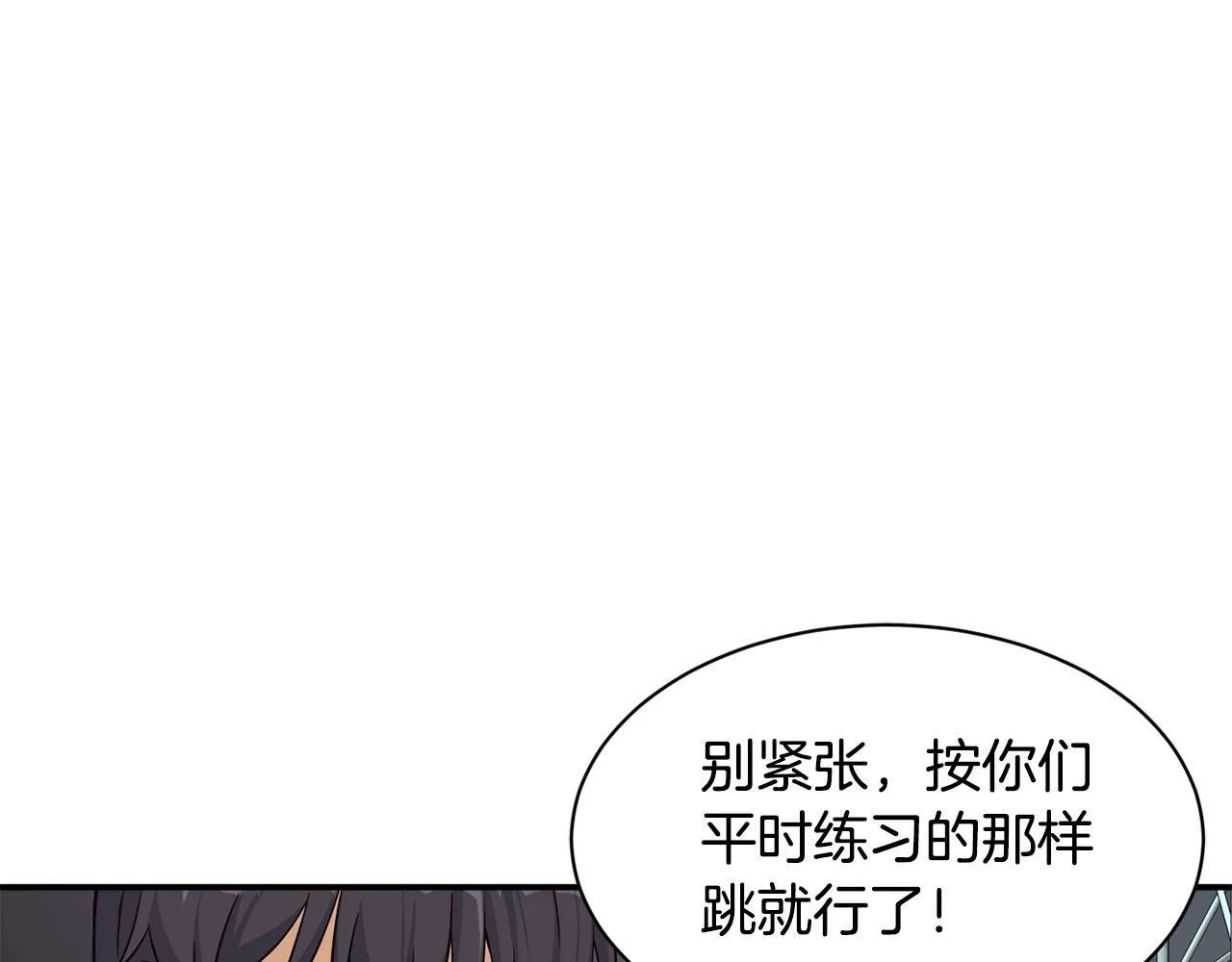 第30话 登台前的紧张 第201页