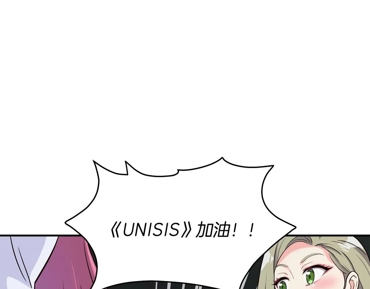 第30话 登台前的紧张 第207页