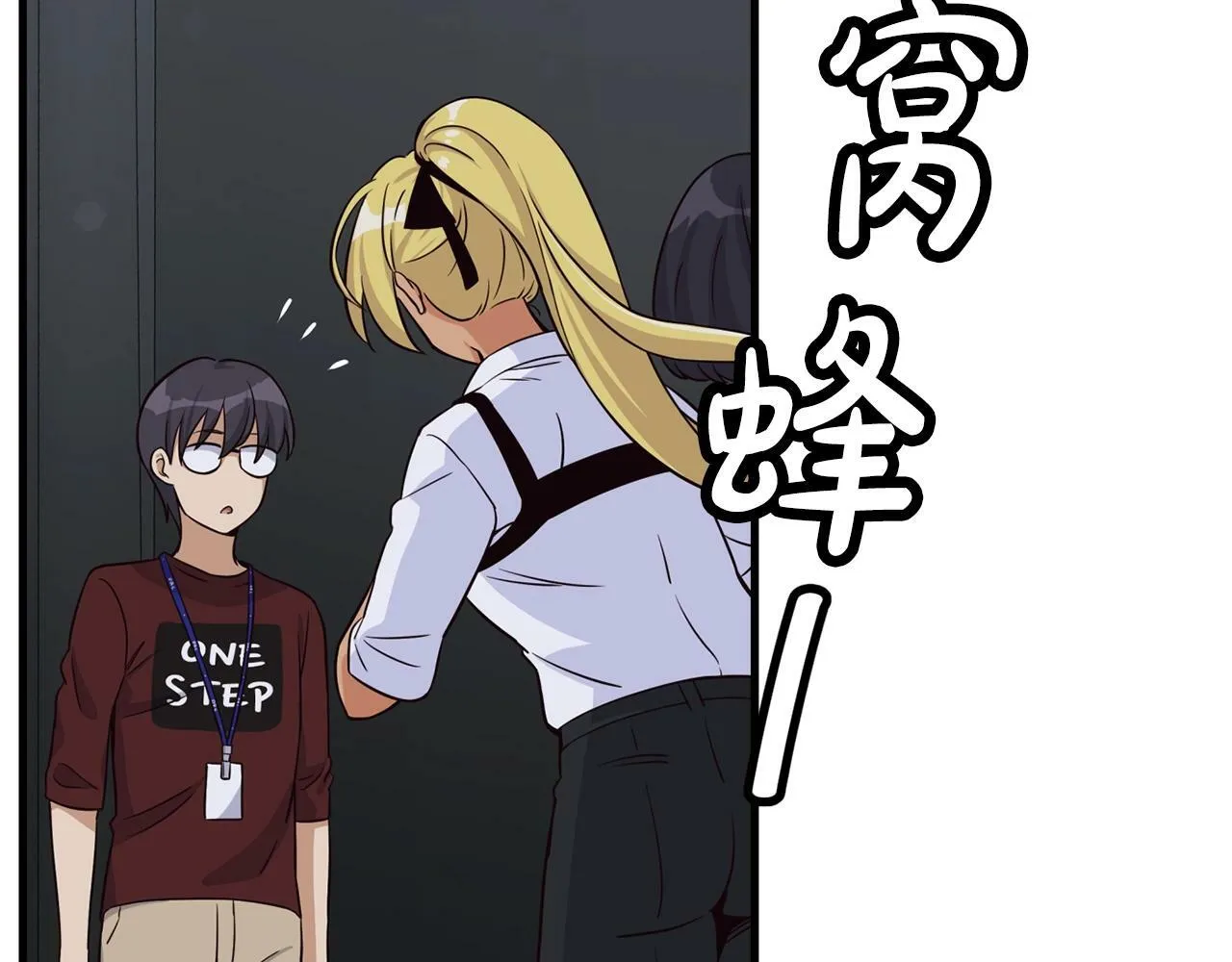 第30话 登台前的紧张 第217页