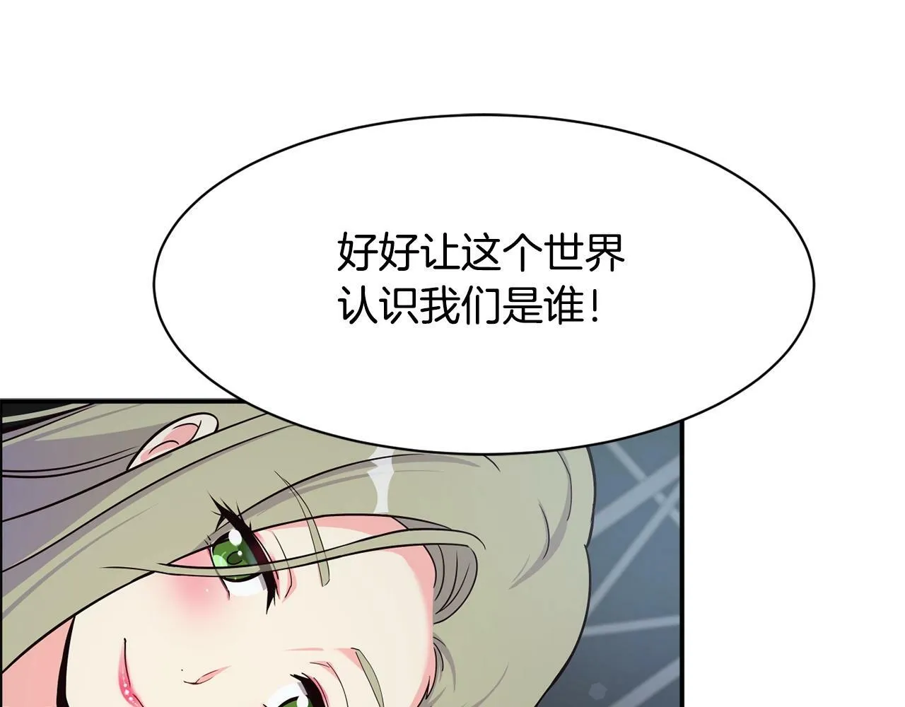第30话 登台前的紧张 第239页