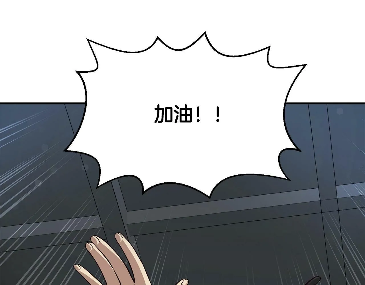 第30话 登台前的紧张 第247页