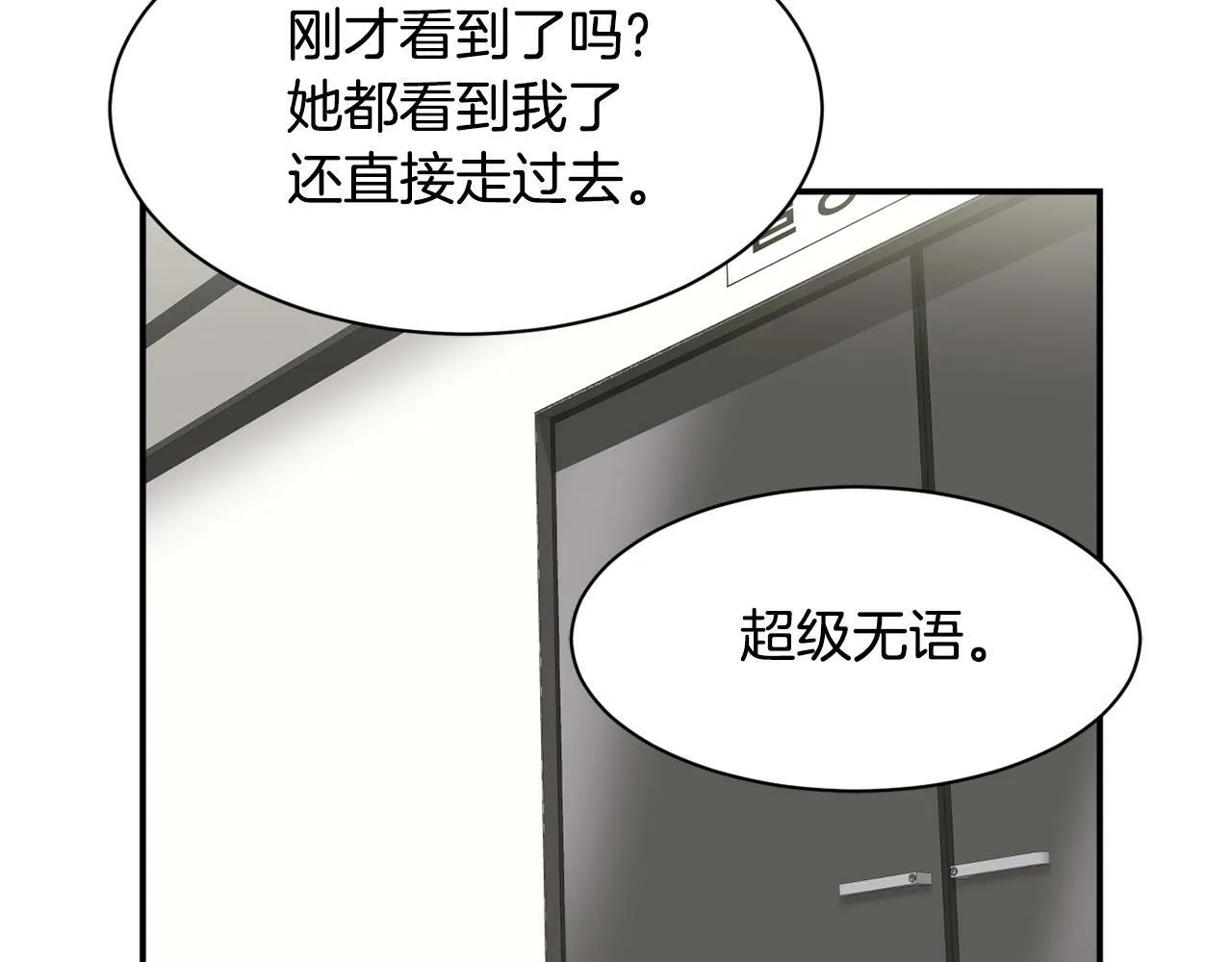 第30话 登台前的紧张 第253页
