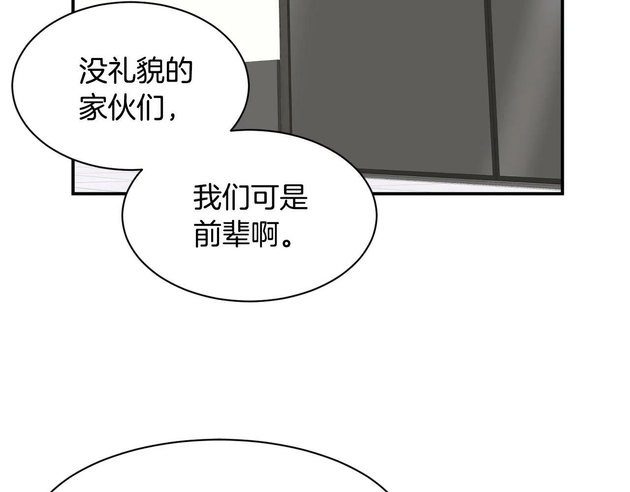 第30话 登台前的紧张 第254页