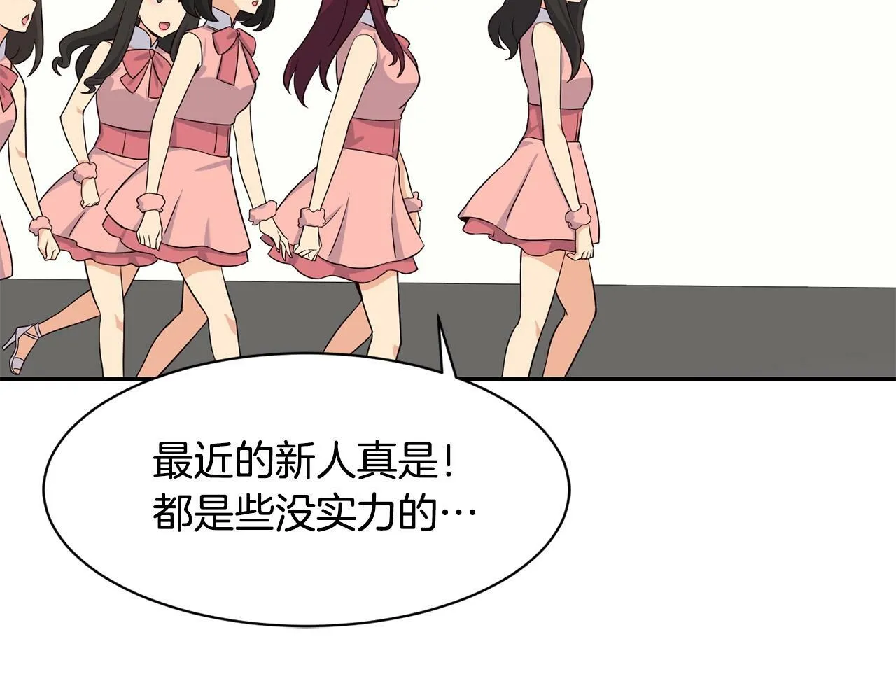 第30话 登台前的紧张 第256页