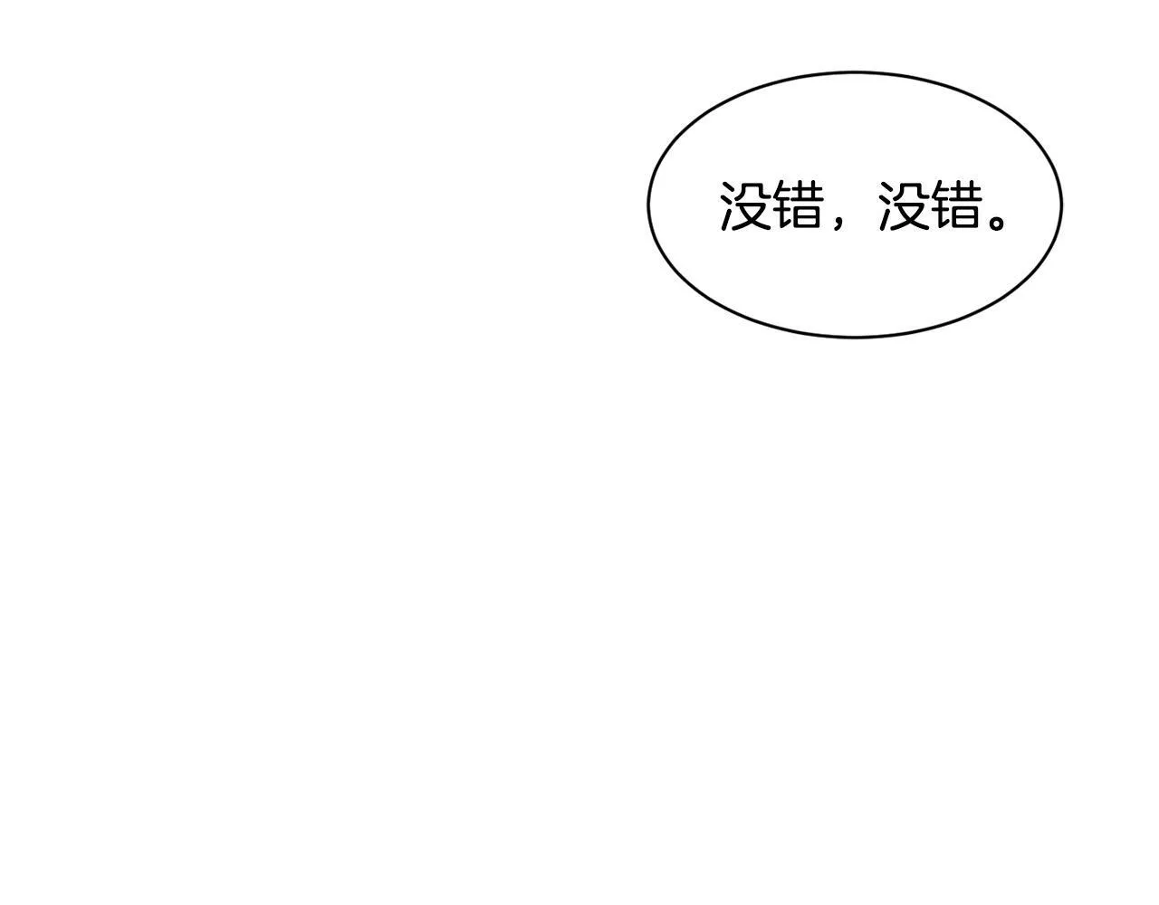 第30话 登台前的紧张 第257页
